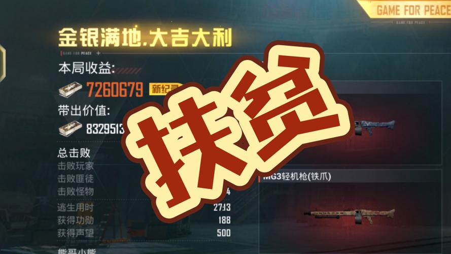 和平精英贫民窟直装提现版截图