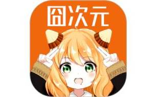 囧次元app官方入口免费版截图