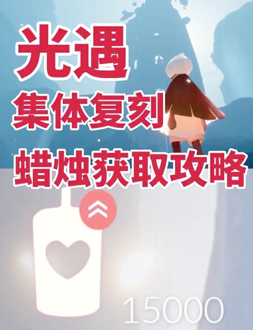 光遇刷蜡烛刷心脚本安卓在线阅读截图