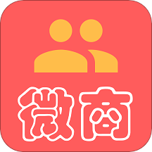 微商群发助手截图