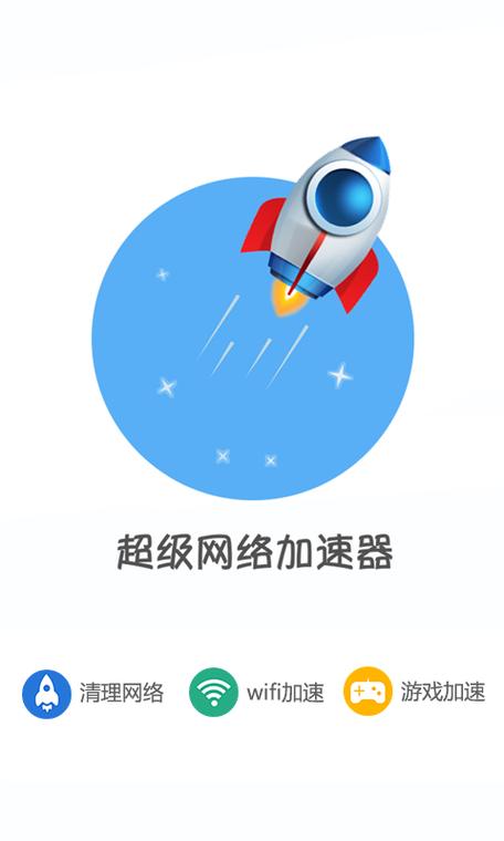 网页加速器app截图