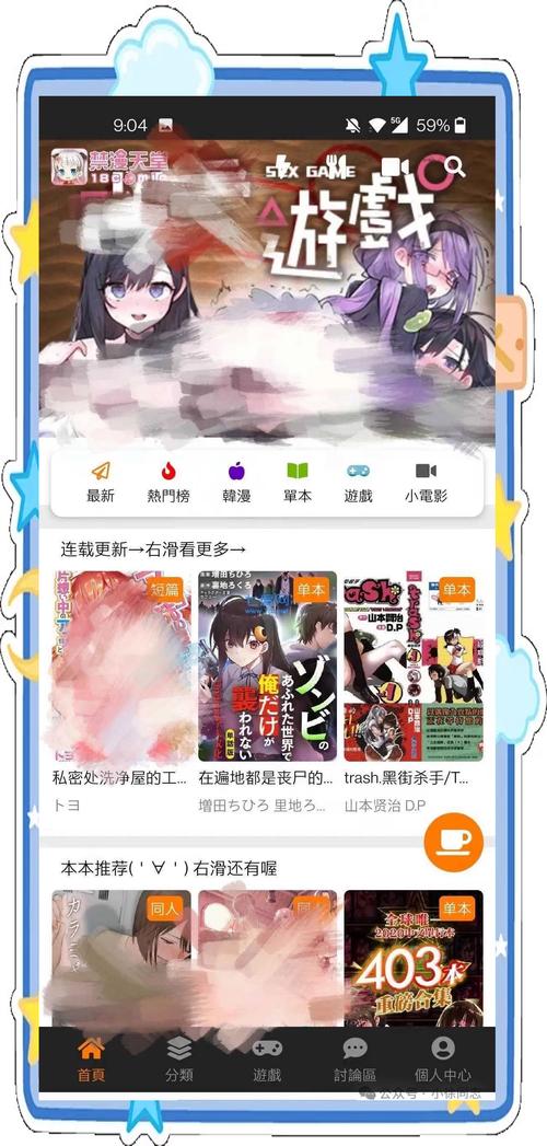 jmcomic2micios漫画无需付费版修改版永久VIP截图