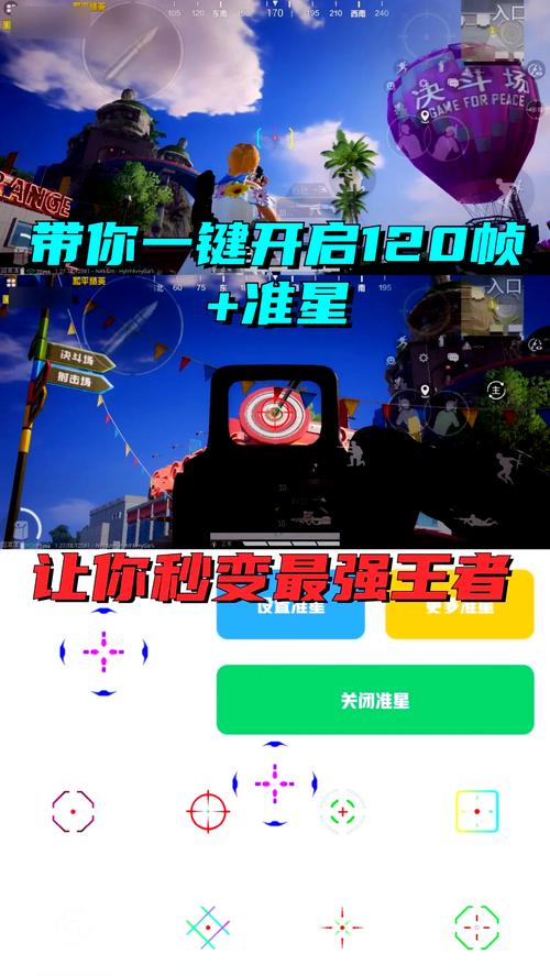 zm666·xy准星助手和平精英光环加速版截图