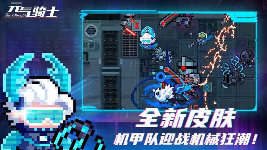 元气骑士开挂辅助器免费正版全人物解锁截图