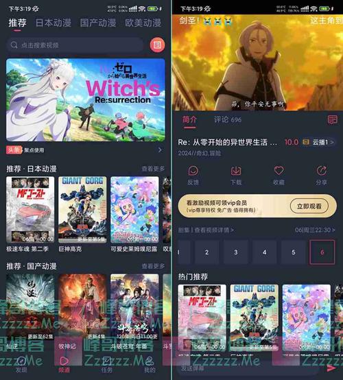 ciicii动漫官网app破解版最新版截图