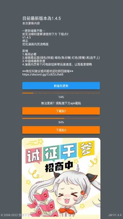 jmconm2最新安装包无删减版截图