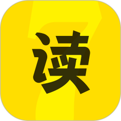 七读免费无广告版净化版截图
