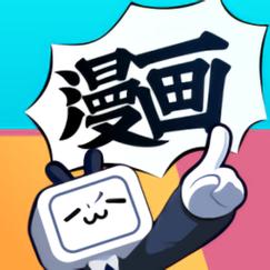 哔哩哔哩漫画漫读券截图