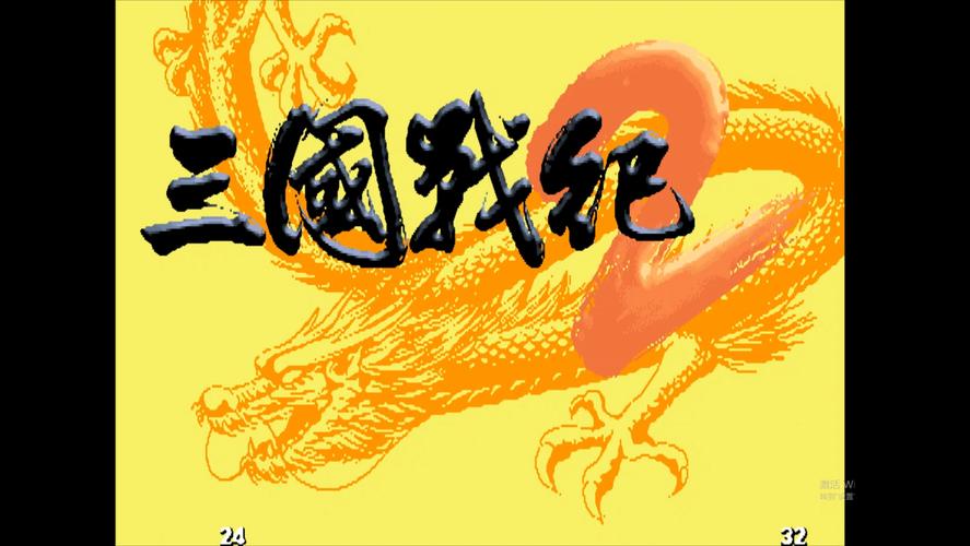 三国战游戏大全单机版完整版截图
