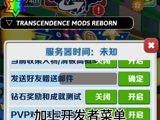 地铁跑酷空间站菜单栏免排队截图