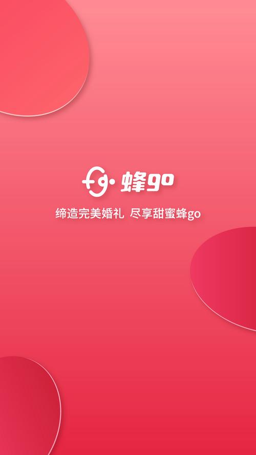 蜂赏app永久免更新截图
