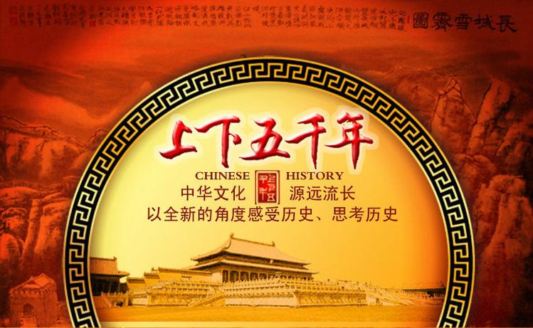 中华上下五千年2上古先秦升级版截图