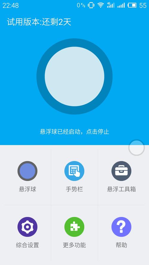 台球作弊菜单悬浮球老版本截图