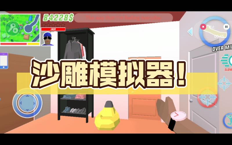 沙雕模拟器无敌版截图