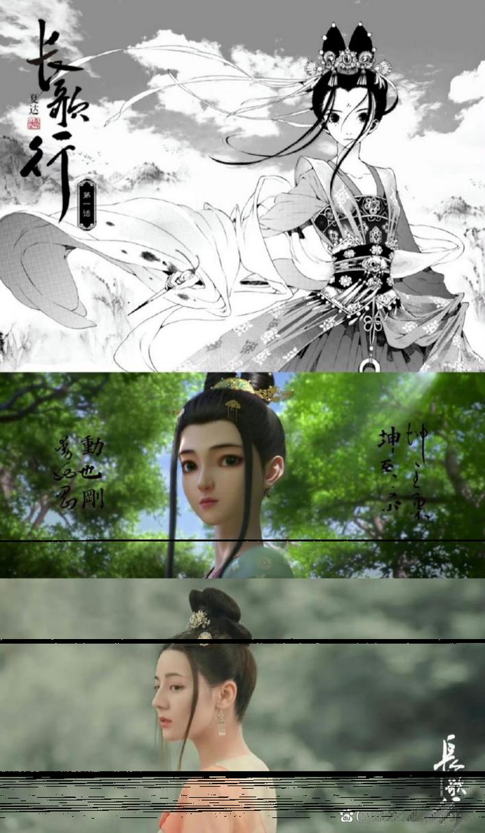长歌漫画净化版电视版截图