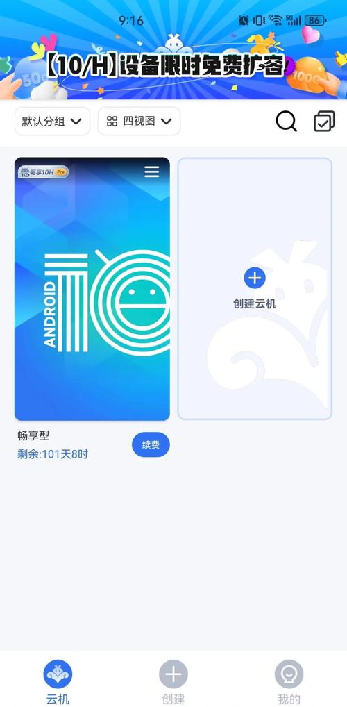 vc手机版云端辅助截图