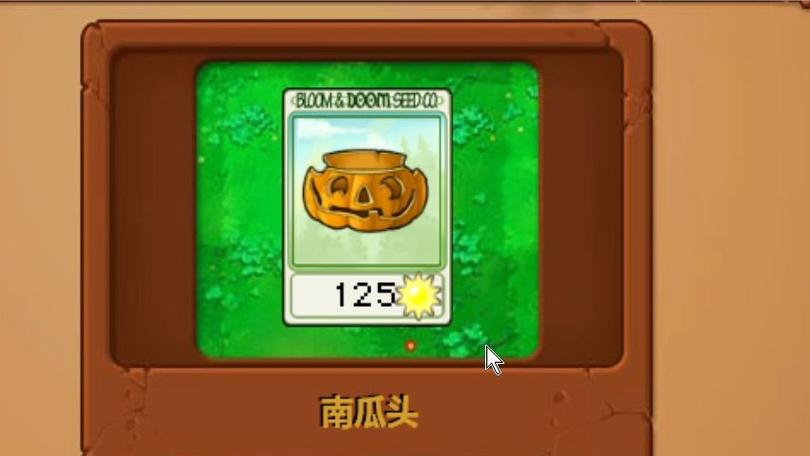 pvz无名版无限阅币图标