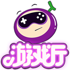 葡萄游戏厅最新版截图