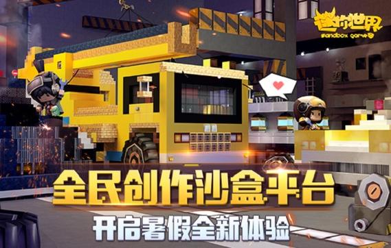 迷你世界合并版松纸工作室破解版无需登录截图