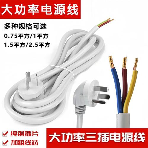 铜包铝可以做电源线吗无限时间版截图