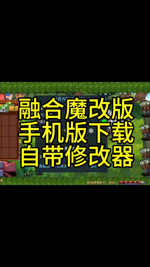 pvzF7版安装手机去广告版图标
