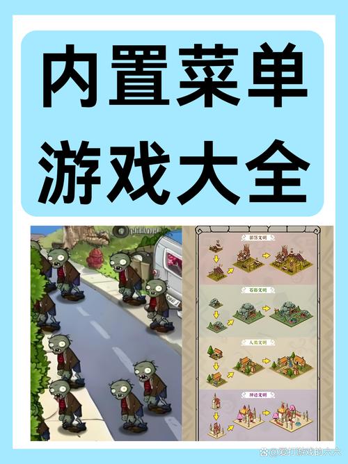 内置菜单悬浮器游戏大全中文版解锁全部书源截图