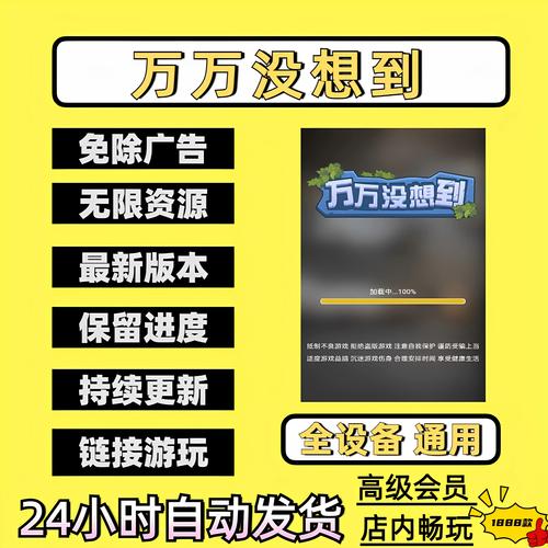 万万没想到小游戏无广告版国际版贺岁版截图