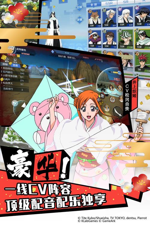 bleach境·界游戏官网无广告正版截图