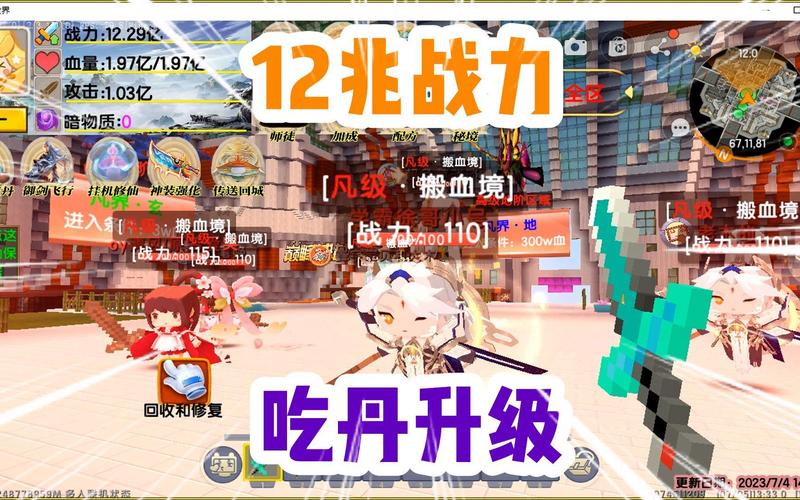 迷你世界秒吃丹药挂安卓版截图