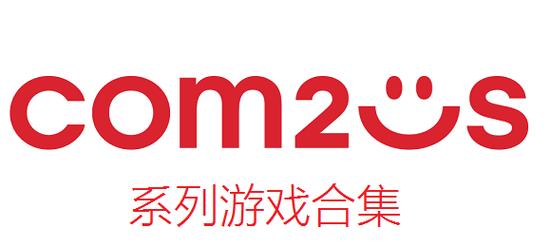 com2us官网安卓版截图