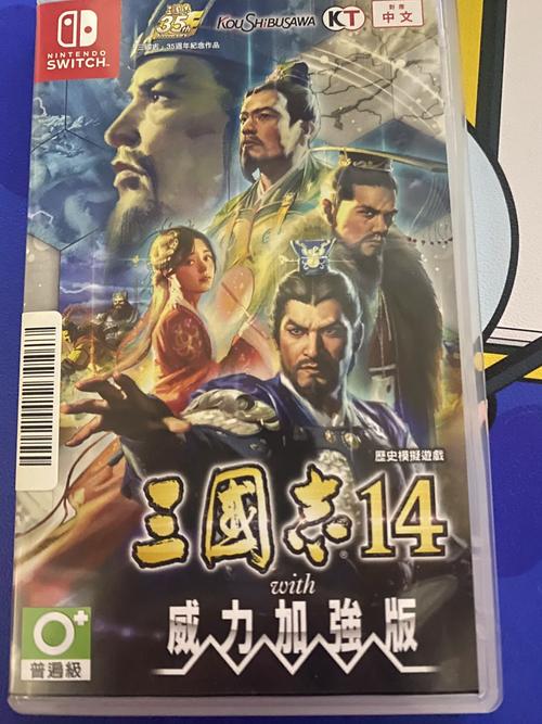 ns版三国志14最简单三个步骤永久vip无广告截图