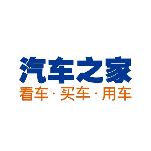 汽车之家2020截图