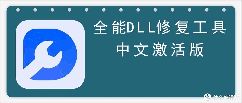 buddhadll修复工具免费最新版本无限阅读攻略截图