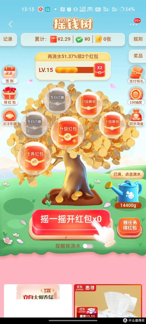 种摇钱树红包版无广告正版