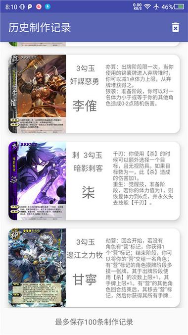 三国杀武将制作器网页版提速版图标