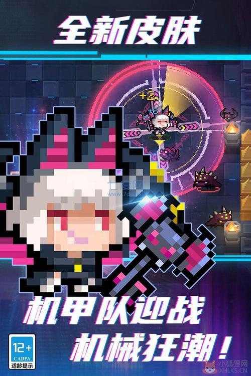 元气骑士跳关gg修改器最新版gg修改器修改元气骑士跳关截图