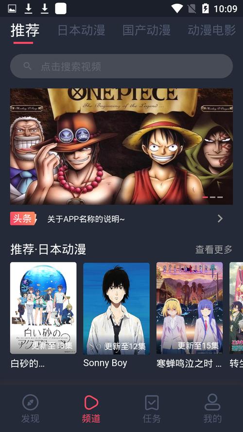 nt动漫最新版在线截图