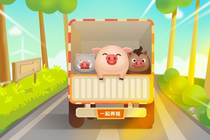 一起来养猪最新版本截图