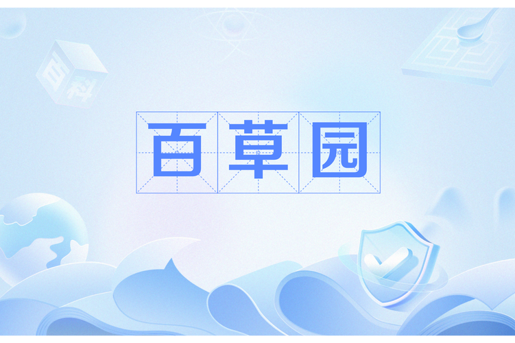 百园漫画破解版截图