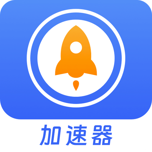 速帆加速器提速版截图