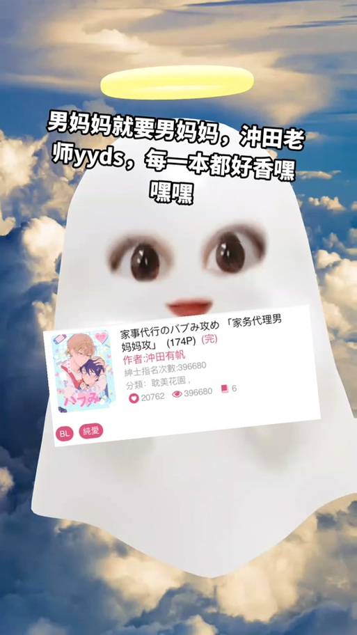 哔咔漫画vip兑换码最新无限流量图标