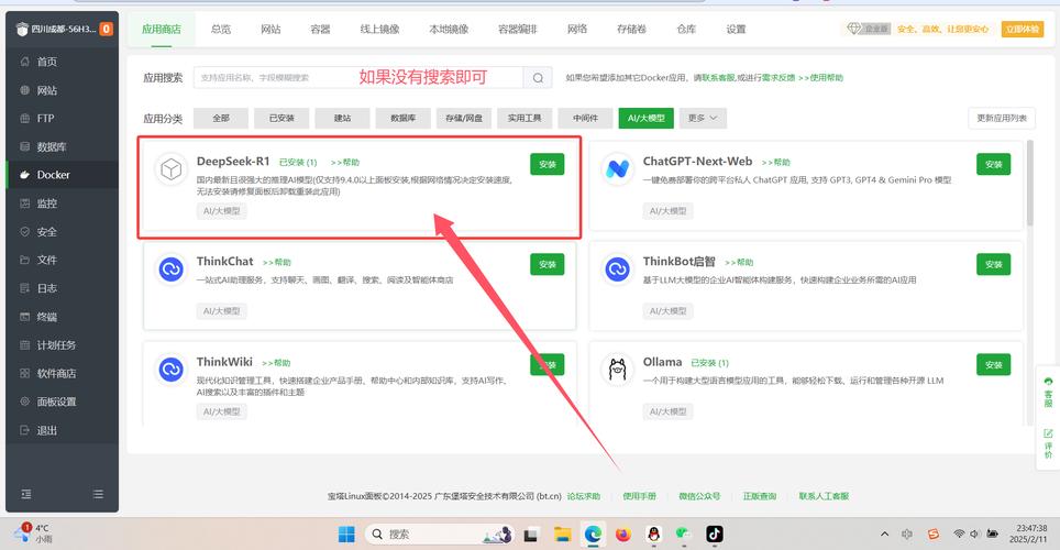 融合屋顶内置菜单破解截图