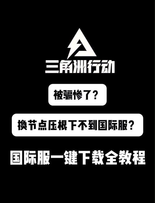三角洲0507直装使用教程无限金币版华为版截图