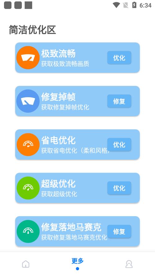 pubgmc画质大师免费版缩略图