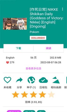ehvierwer绿色版最新版无删减福利版最新修改版截图