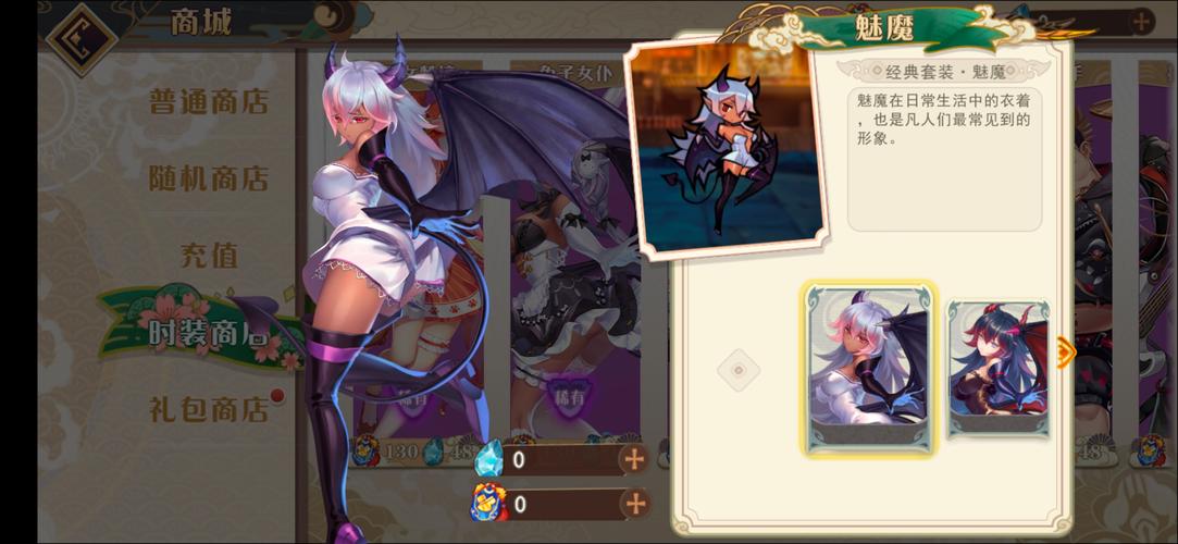 魅魔同居冷狐版解锁版截图