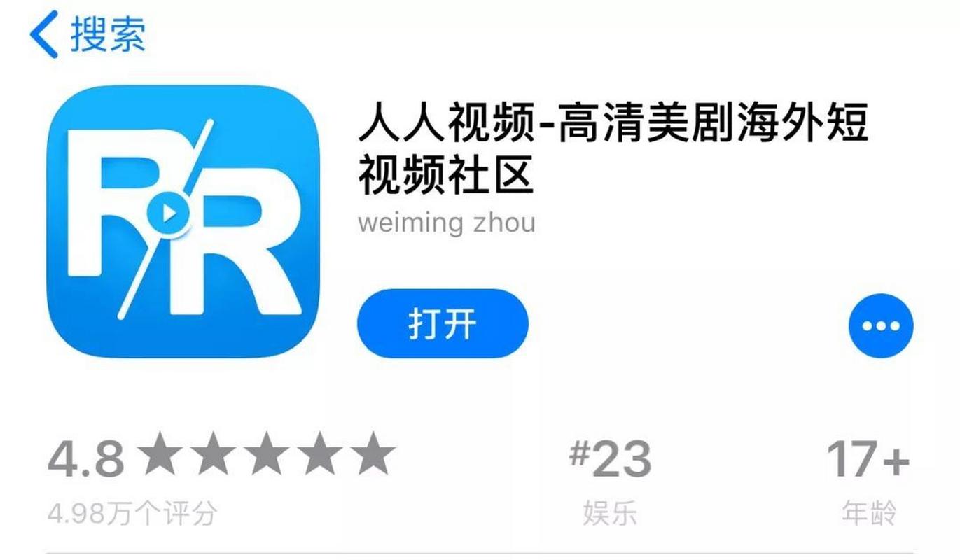 人人视频app免费最新版本更新内容介绍截图