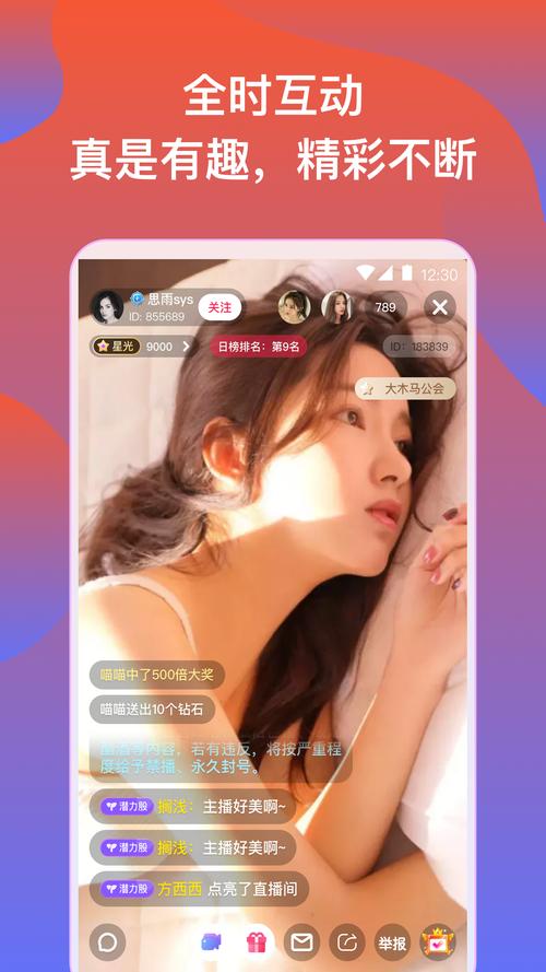 蜜柑直播免费版缩略图