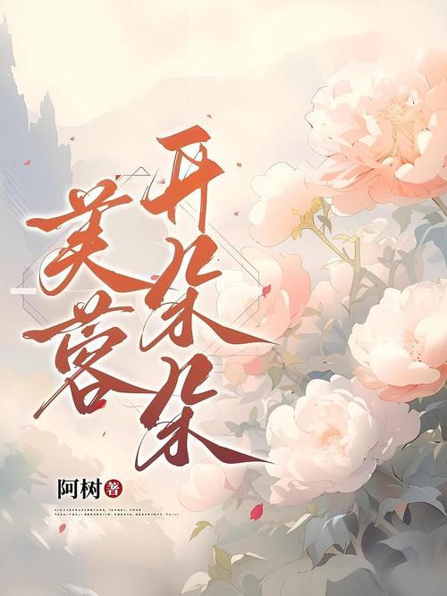 芙蓉小说手机版截图