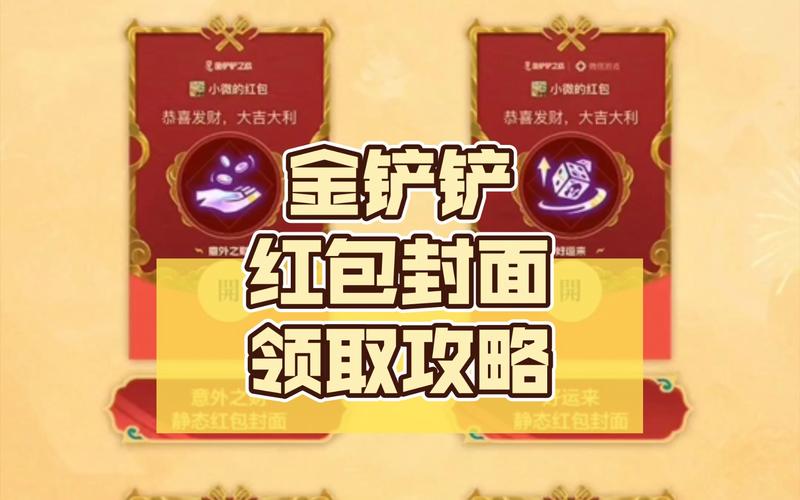 金铲铲科技直装免费赚红包版截图